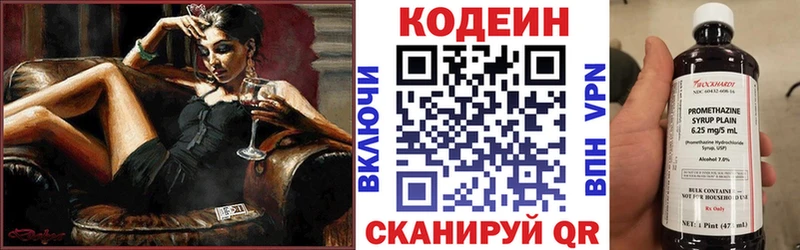 Кодеин Purple Drank  hydra   Навашино 
