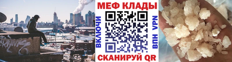 МЕФ 4 MMC  даркнет сайт  Навашино 