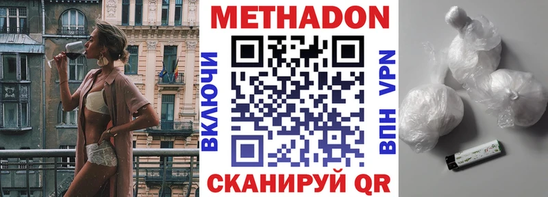 МЕТАДОН VHQ  Навашино 